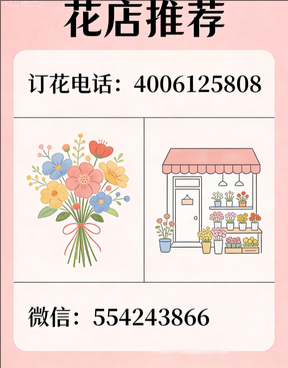 鸡西鸡冠区花店哪家好
